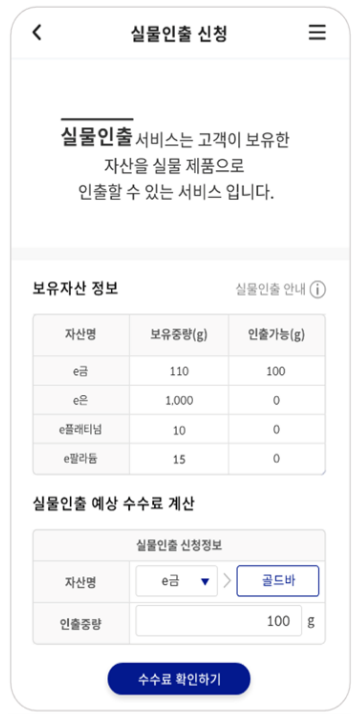 금방금방 예시화면