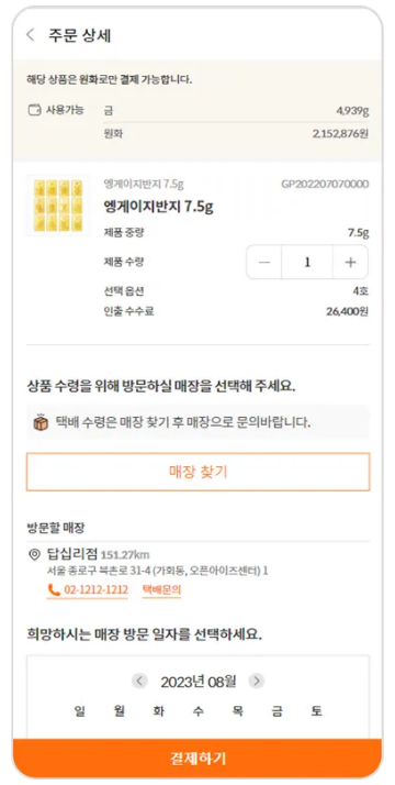 금방금방 예시화면