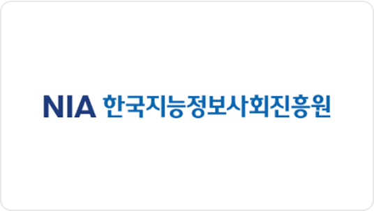 NIA 한국지능정보사회진흥원