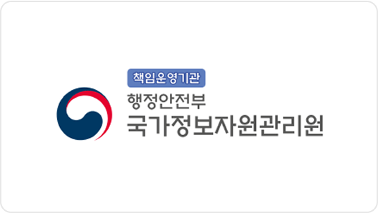 책임운영기관 행정안전부 국가정보자원관리원